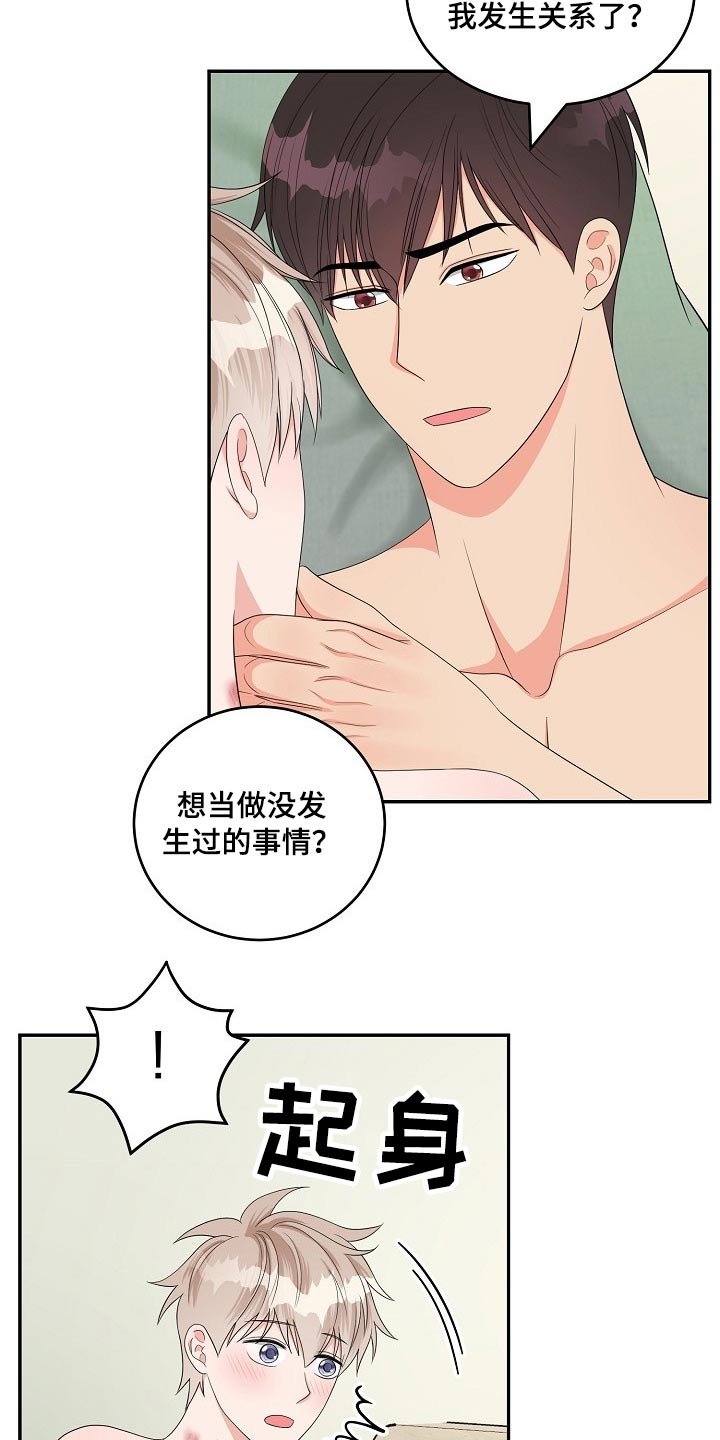 第35章：喜欢