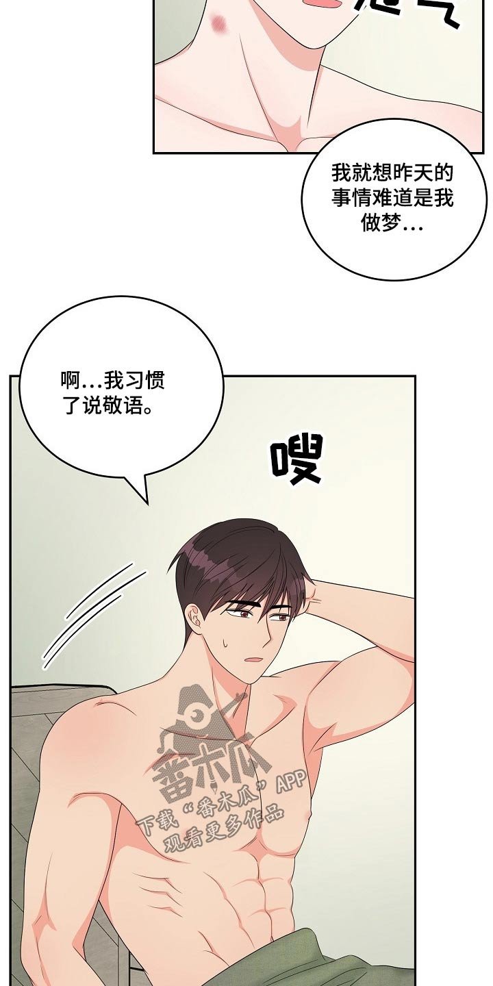 第35章：喜欢