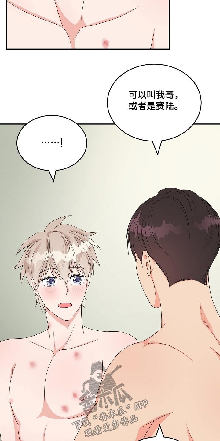 第36章：说不出口