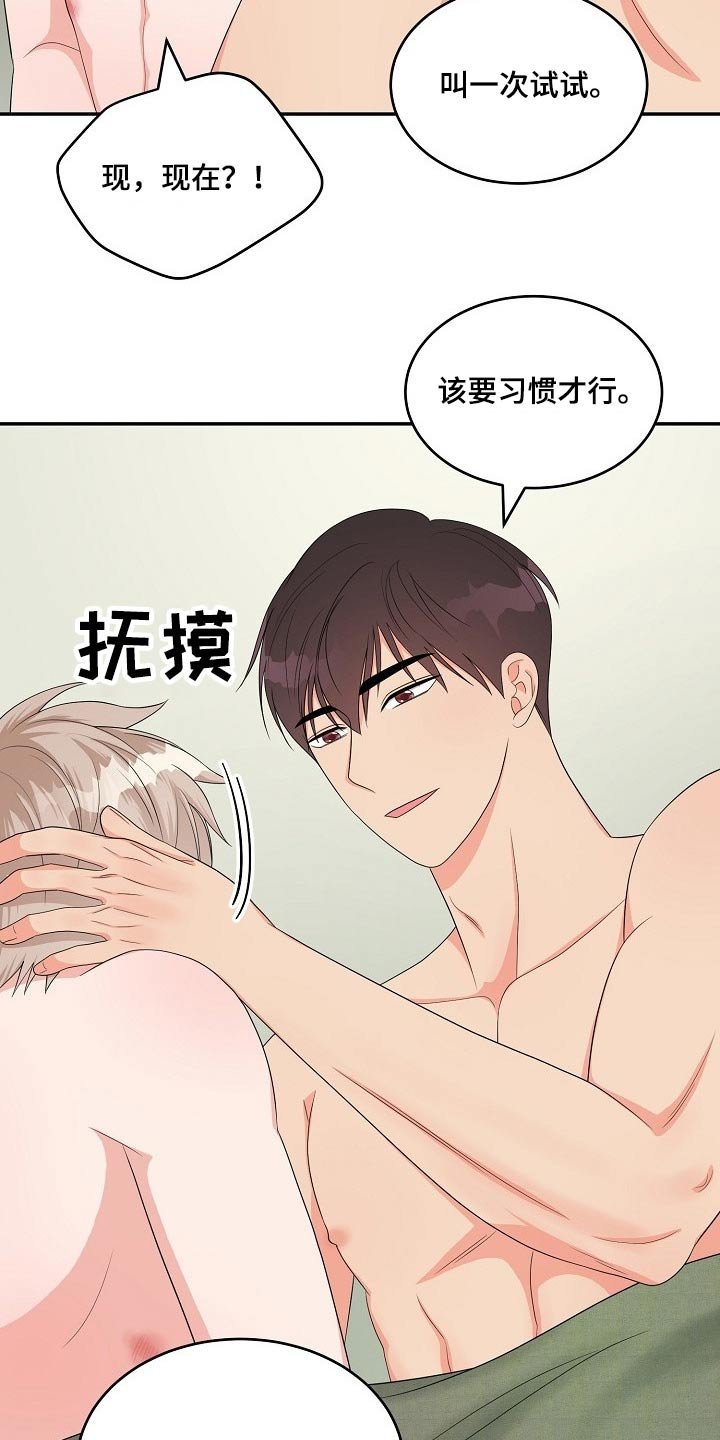 第36章：说不出口