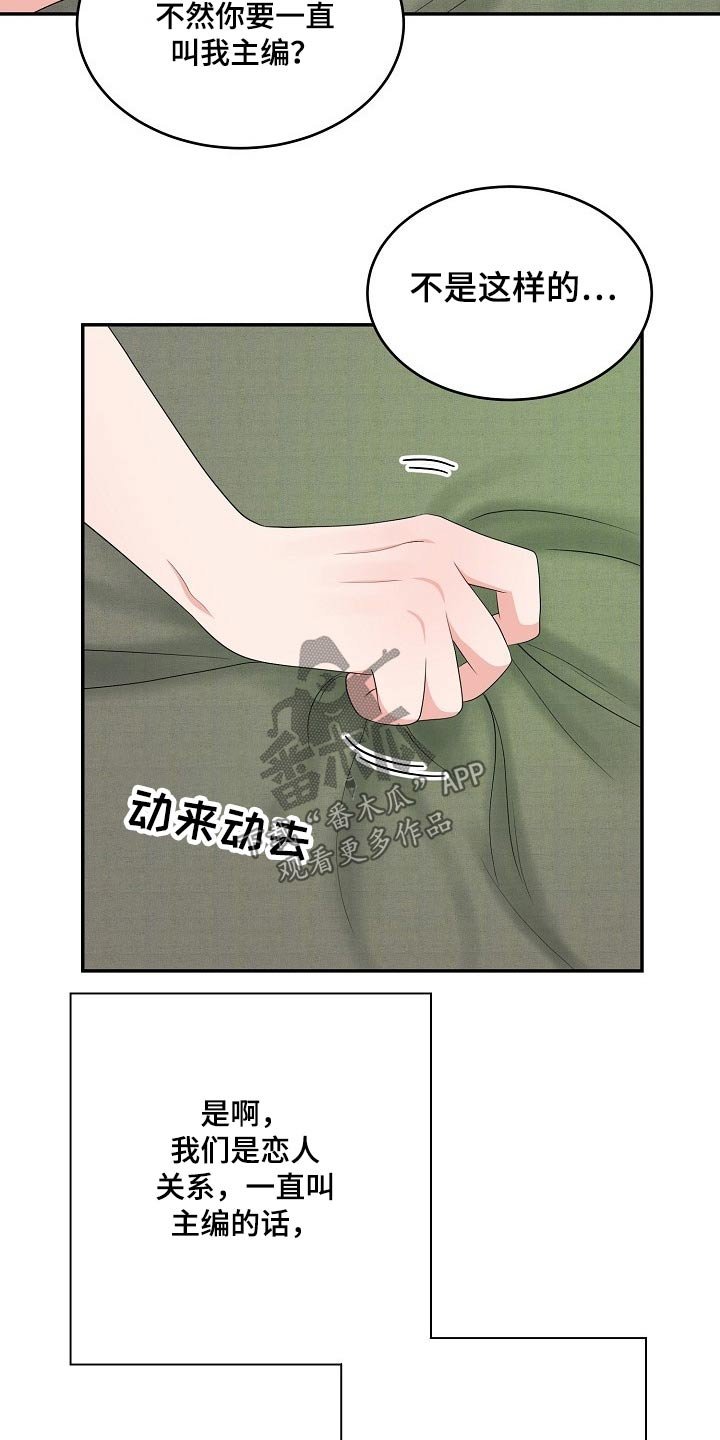 第36章：说不出口