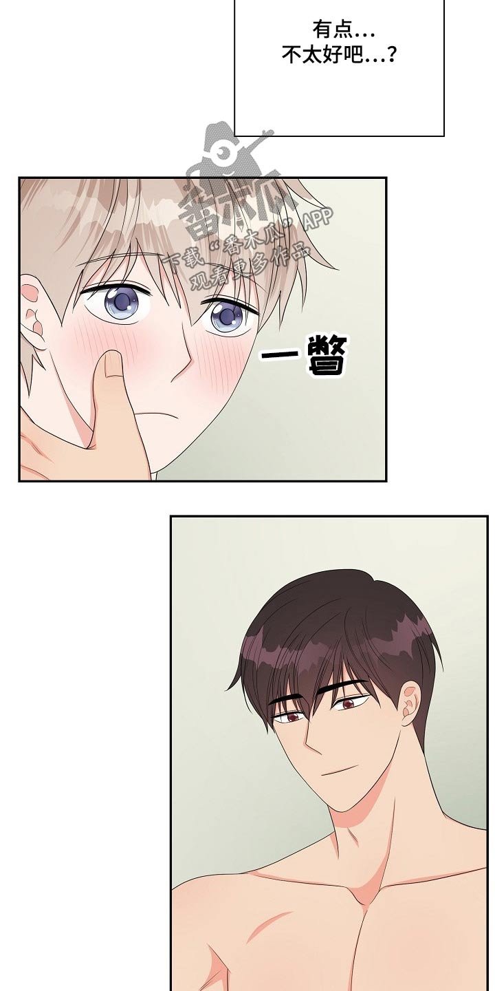 第36章：说不出口