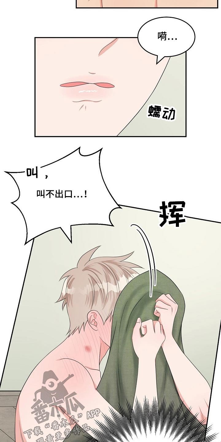 第36章：说不出口