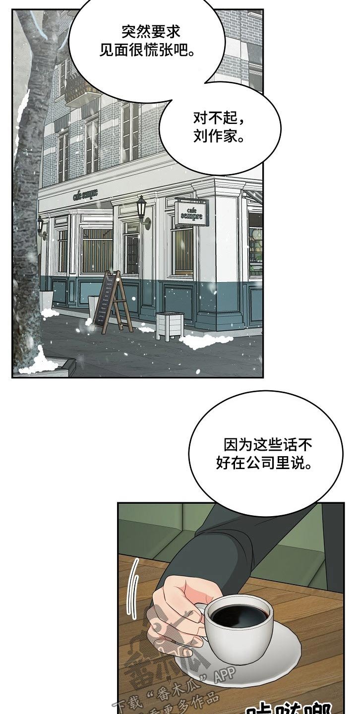 第36章：说不出口