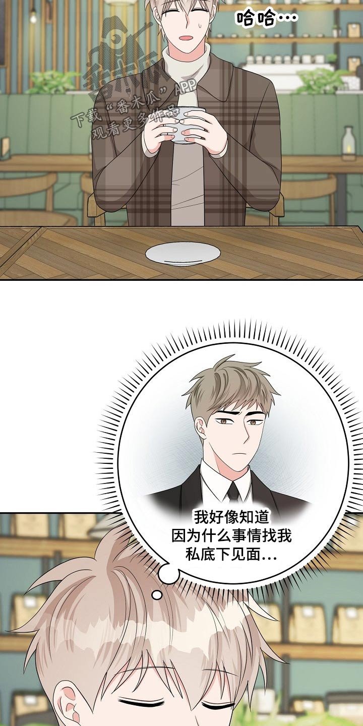 第36章：说不出口