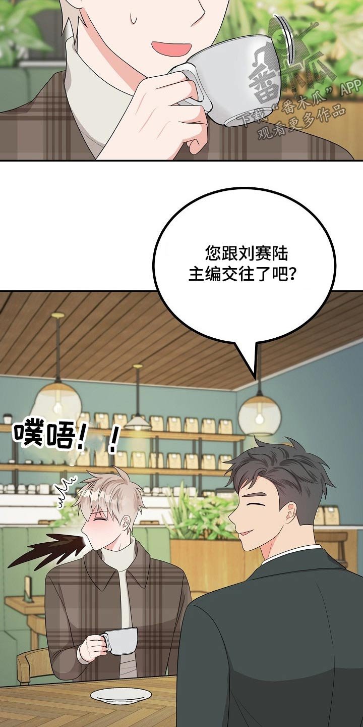 第36章：说不出口