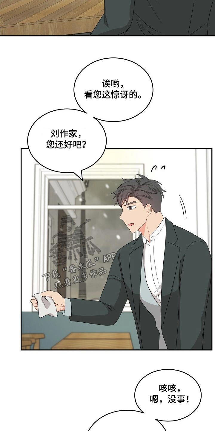 第36章：说不出口