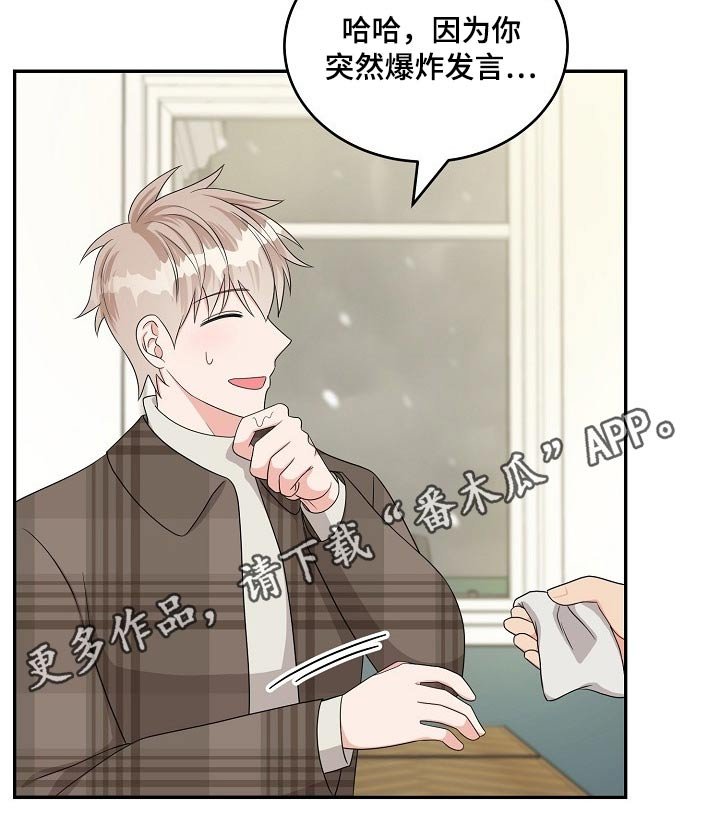 第36章：说不出口