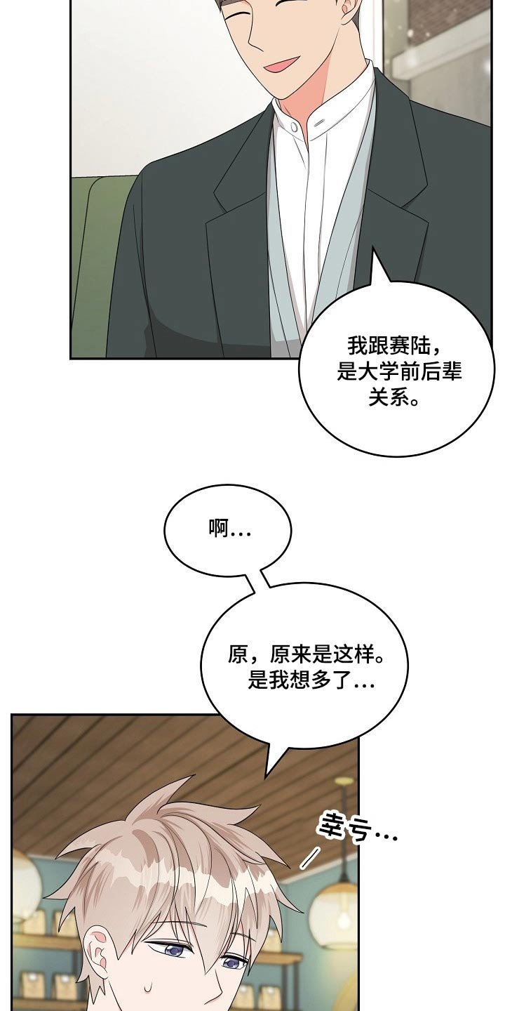 第37章：圣诞节【完结】
