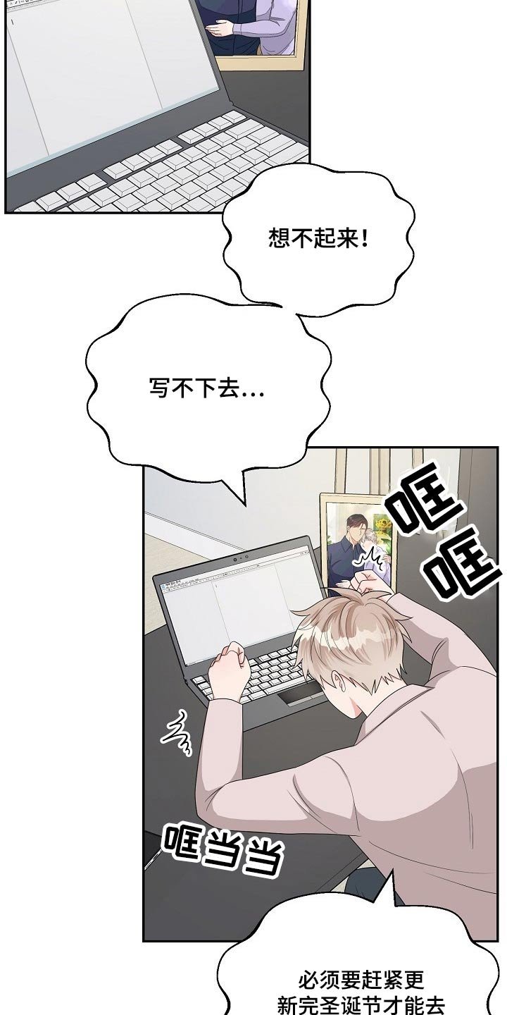 第37章：圣诞节【完结】