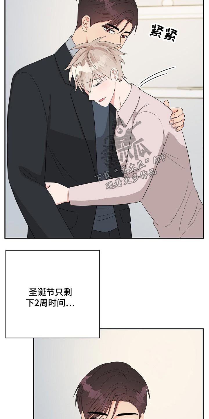 第37章：圣诞节【完结】