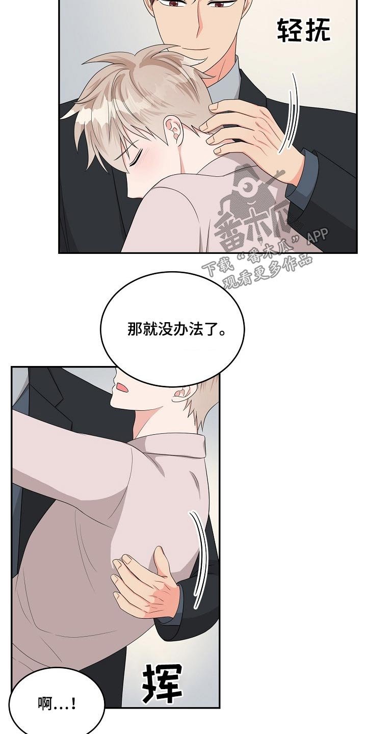 第37章：圣诞节【完结】