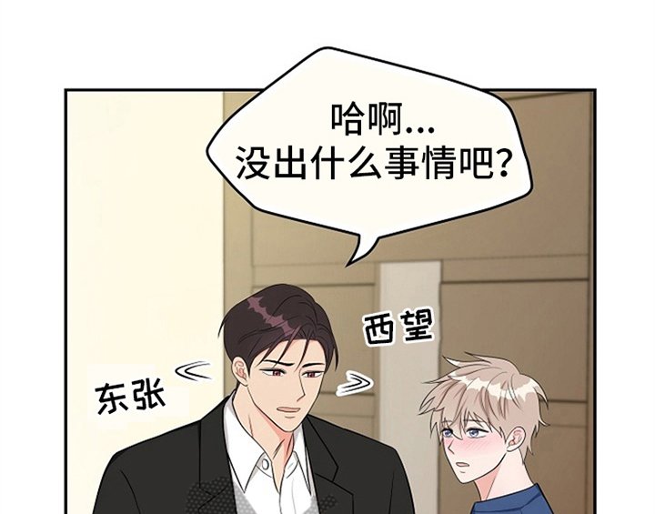 第4章：担忧