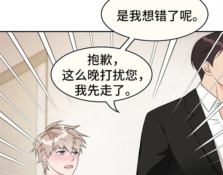 第4章：担忧