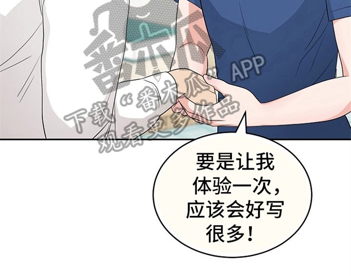 第6章：灵感
