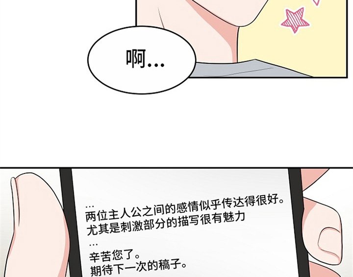 第7章：称赞