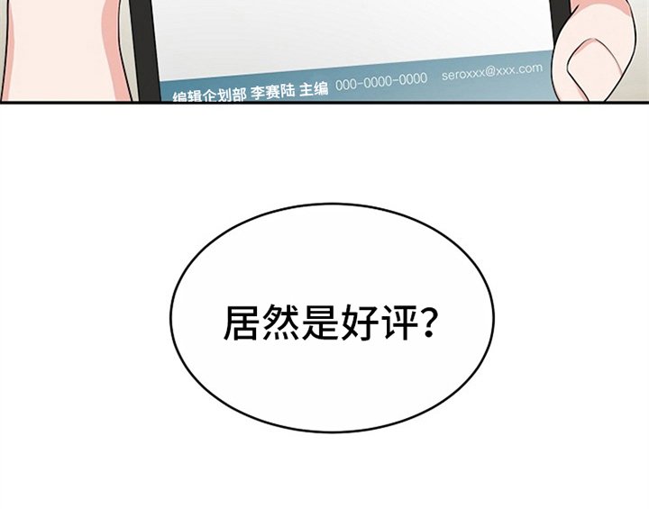 第7章：称赞