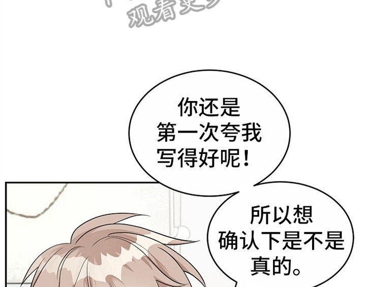 第7章：称赞