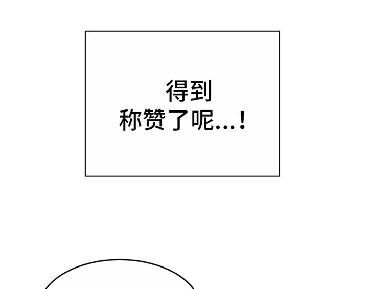 第7章：称赞