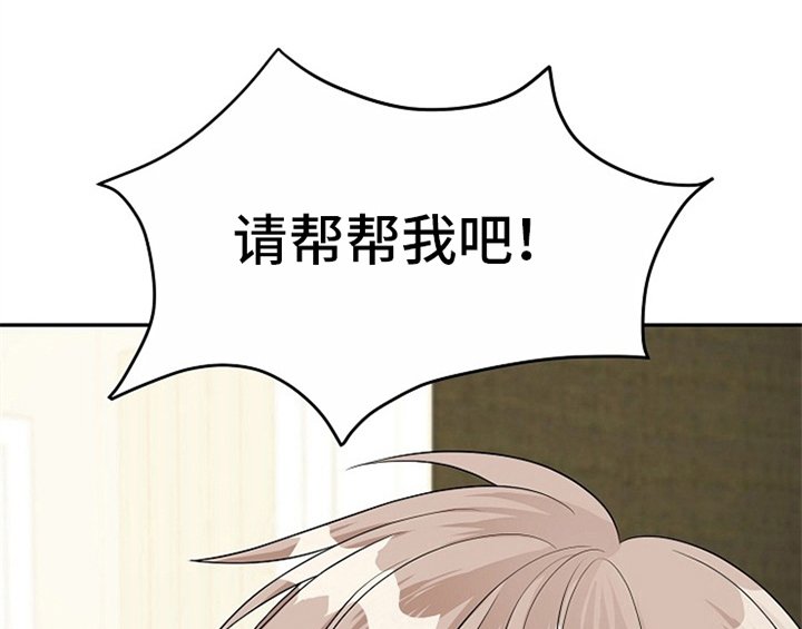 第8章：求助