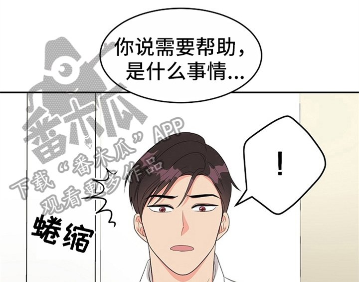 第8章：求助