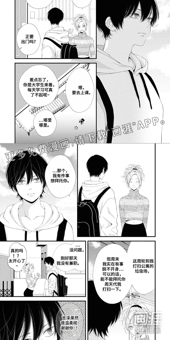 第1章：辗转难眠