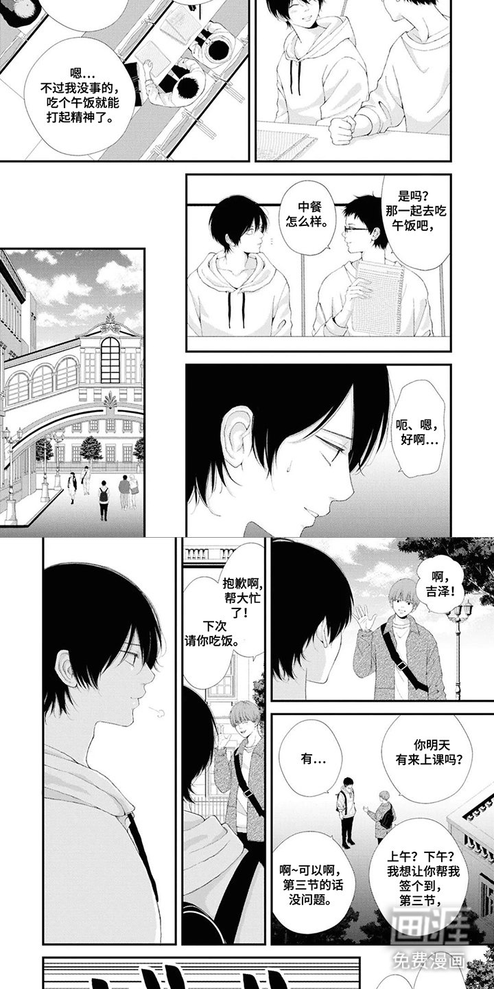 第1章：辗转难眠