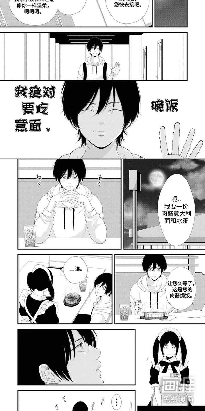 第1章：辗转难眠