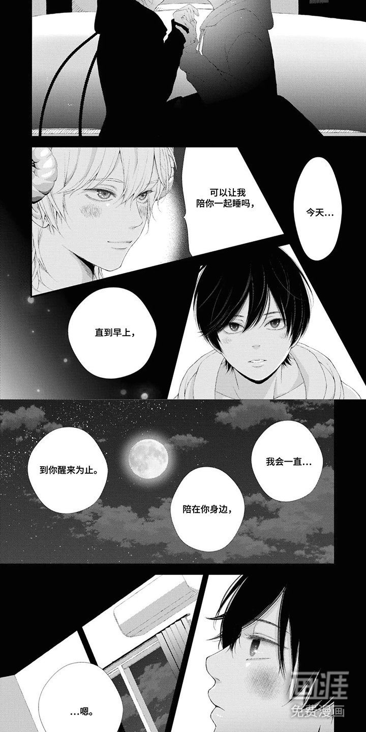 第10章：一直在你身边