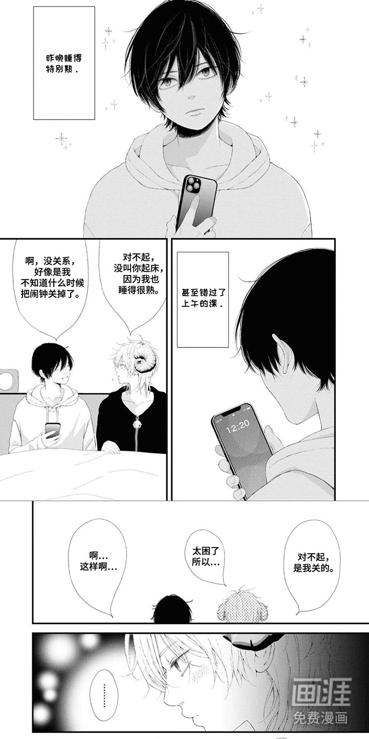 第10章：一直在你身边
