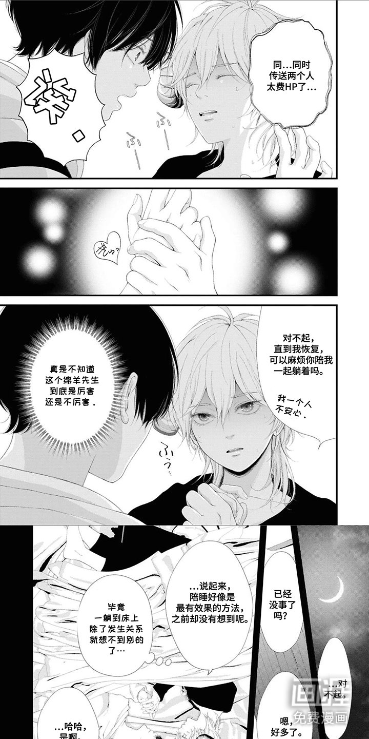 第12章：伤害了他