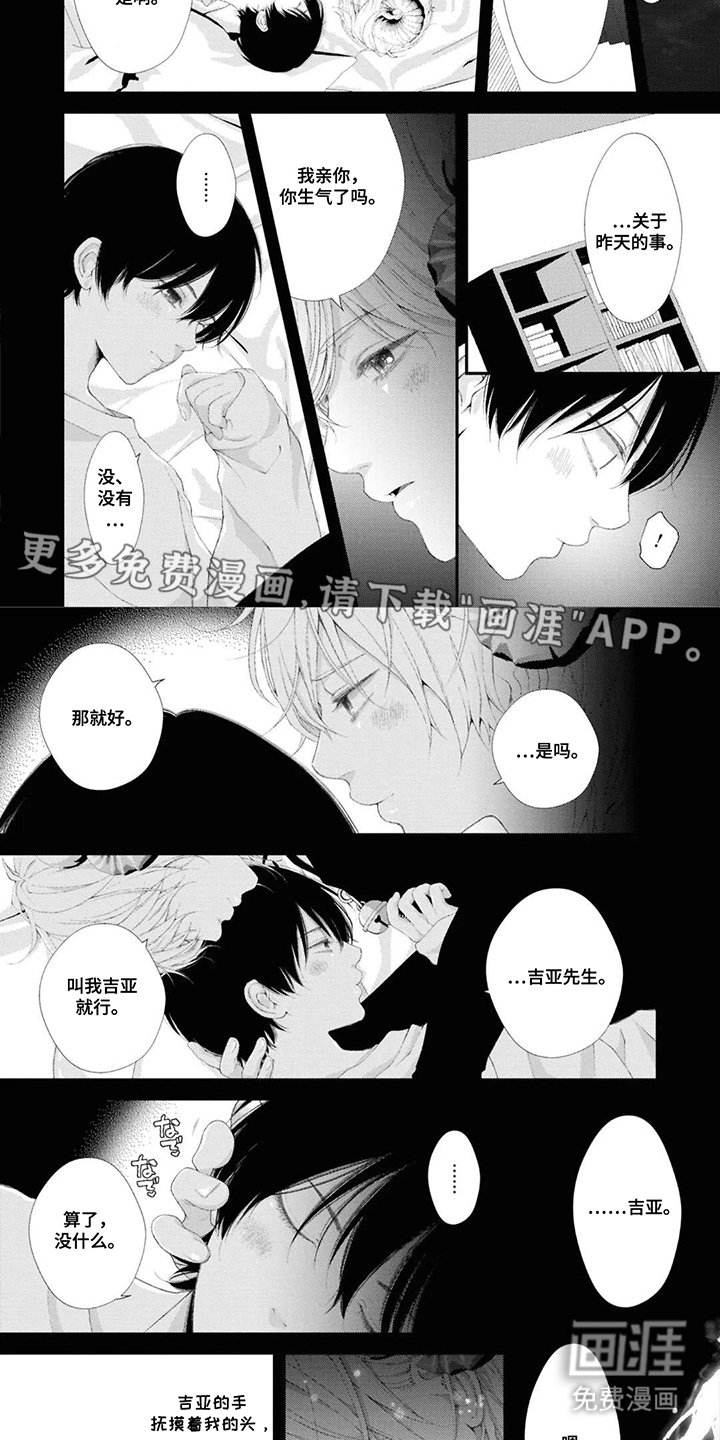 第12章：伤害了他