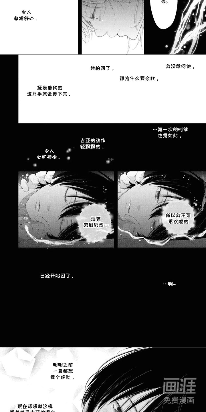 第12章：伤害了他