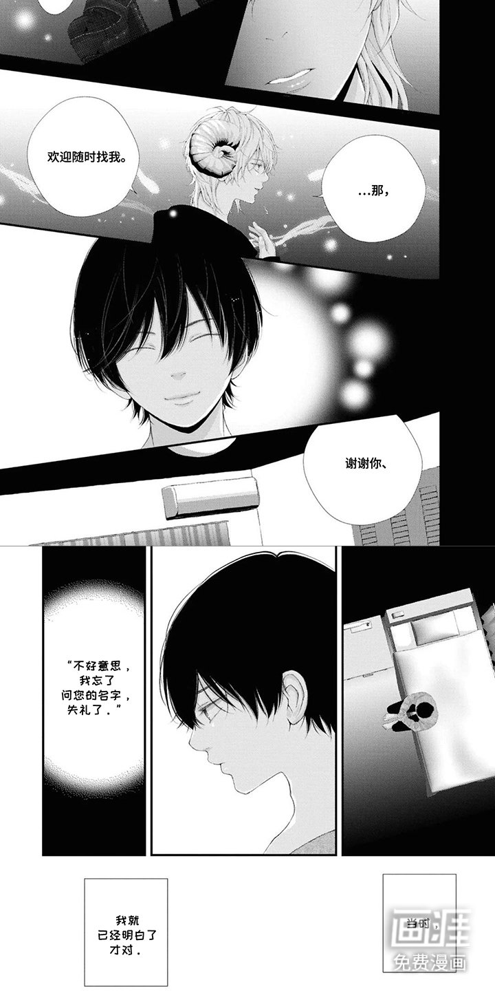第14章：垂头丧气