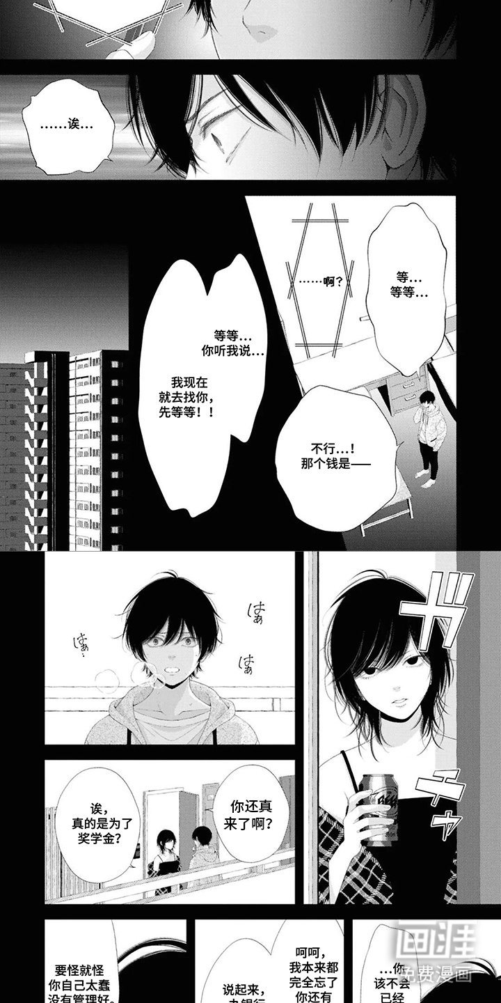 第15章：我不允许
