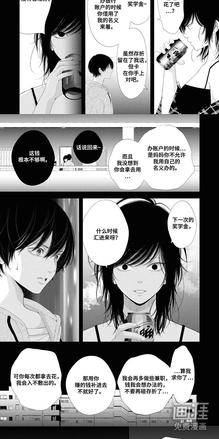 第15章：我不允许