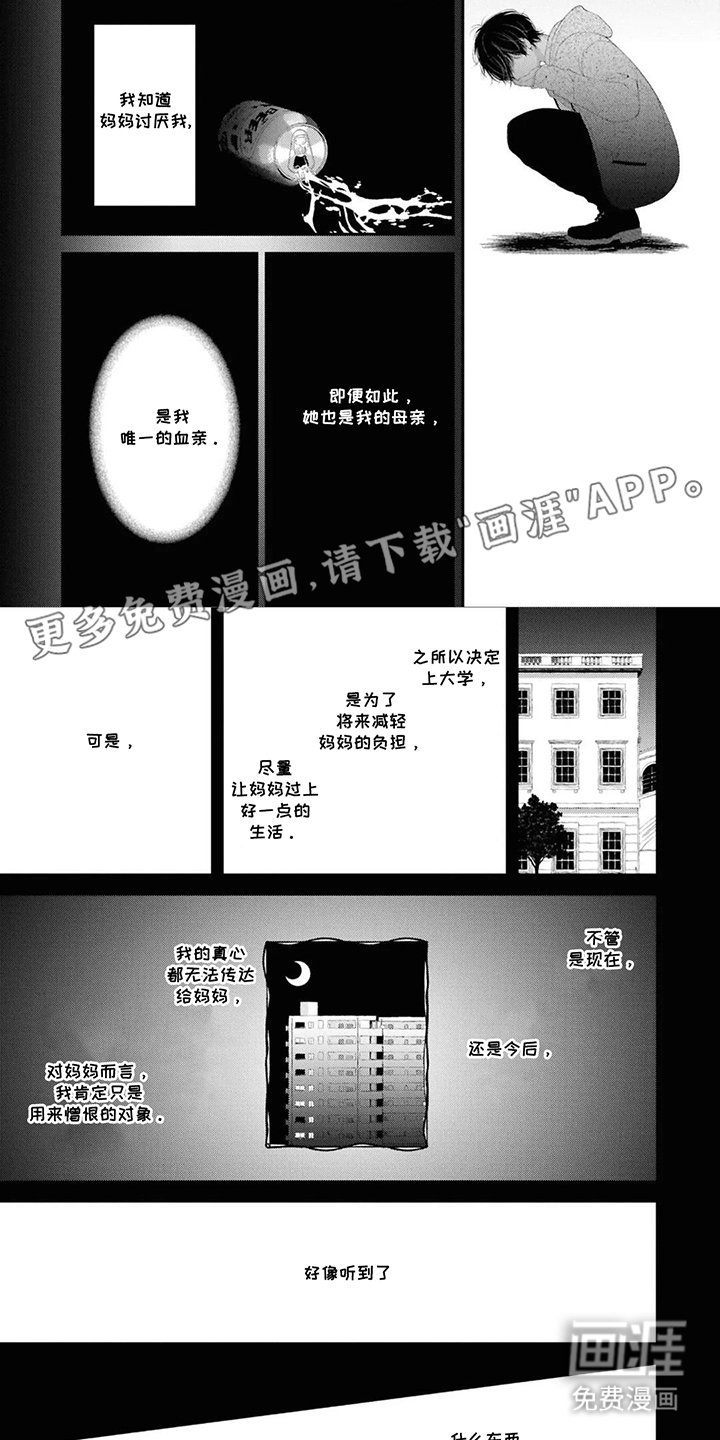 第16章：一次也好