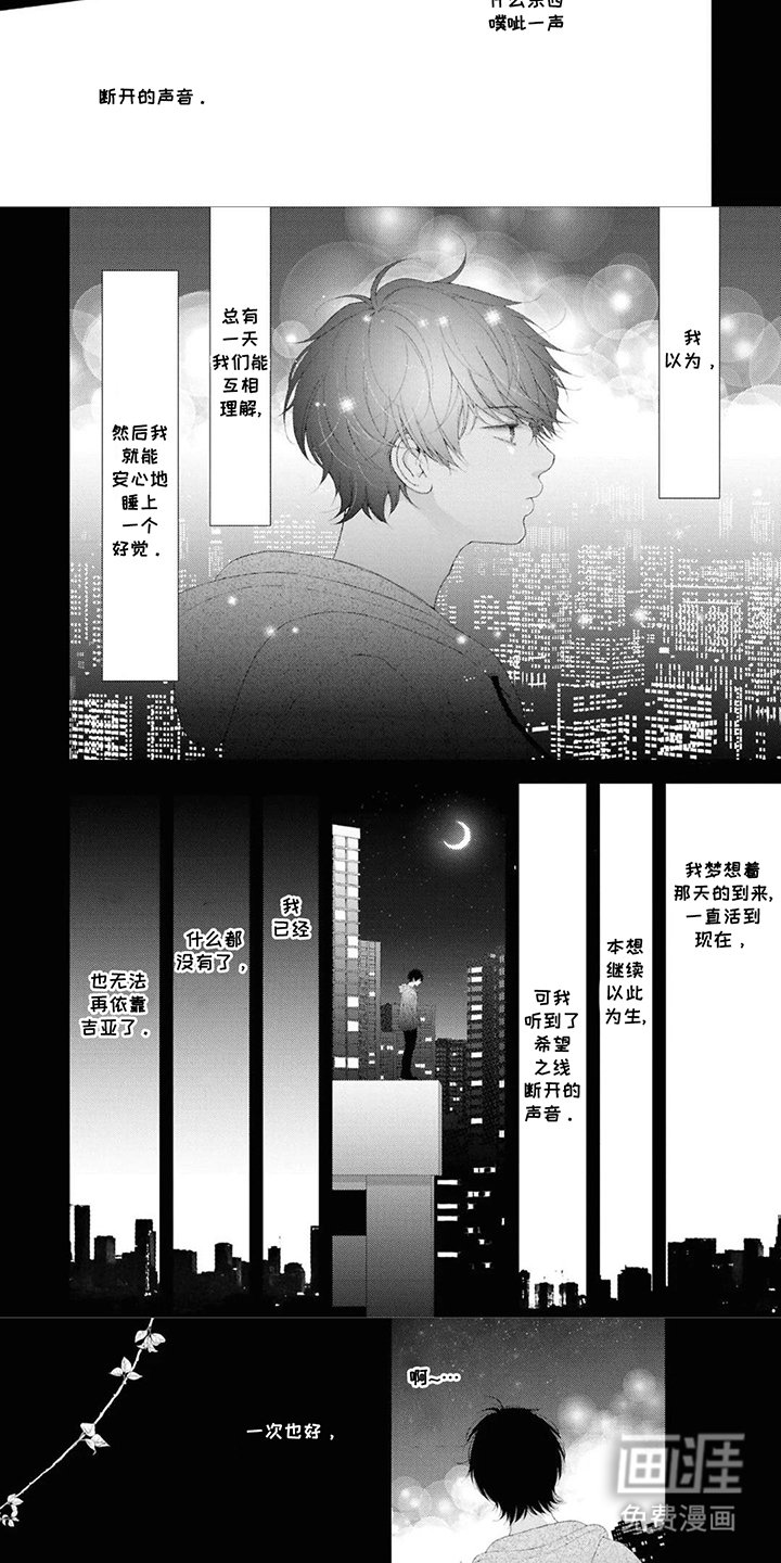 第16章：一次也好
