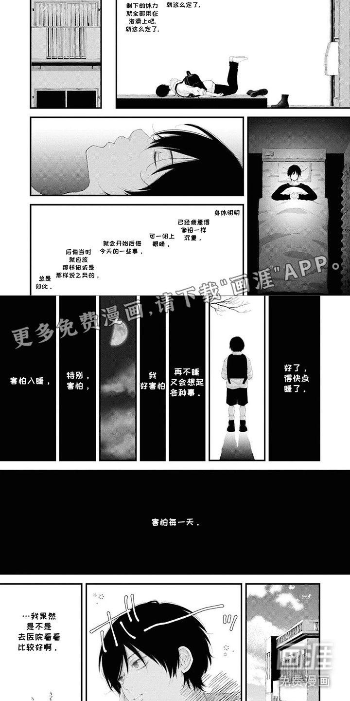 第2章：绵羊