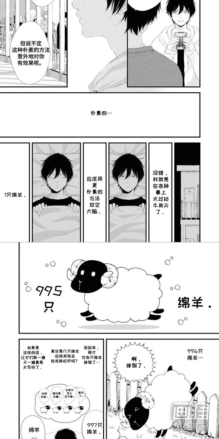 第2章：绵羊