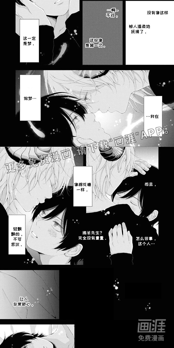 第3章：熟睡