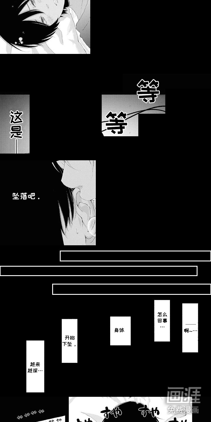 第3章：熟睡