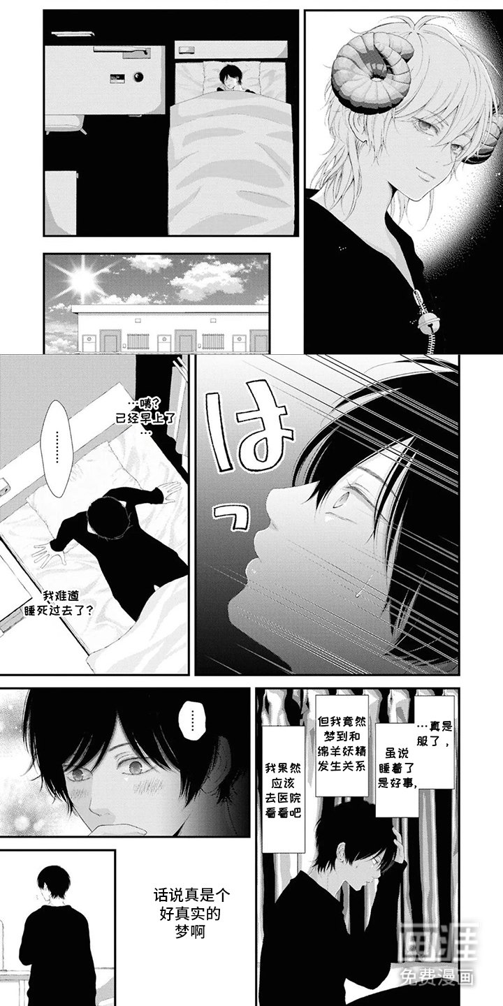第3章：熟睡