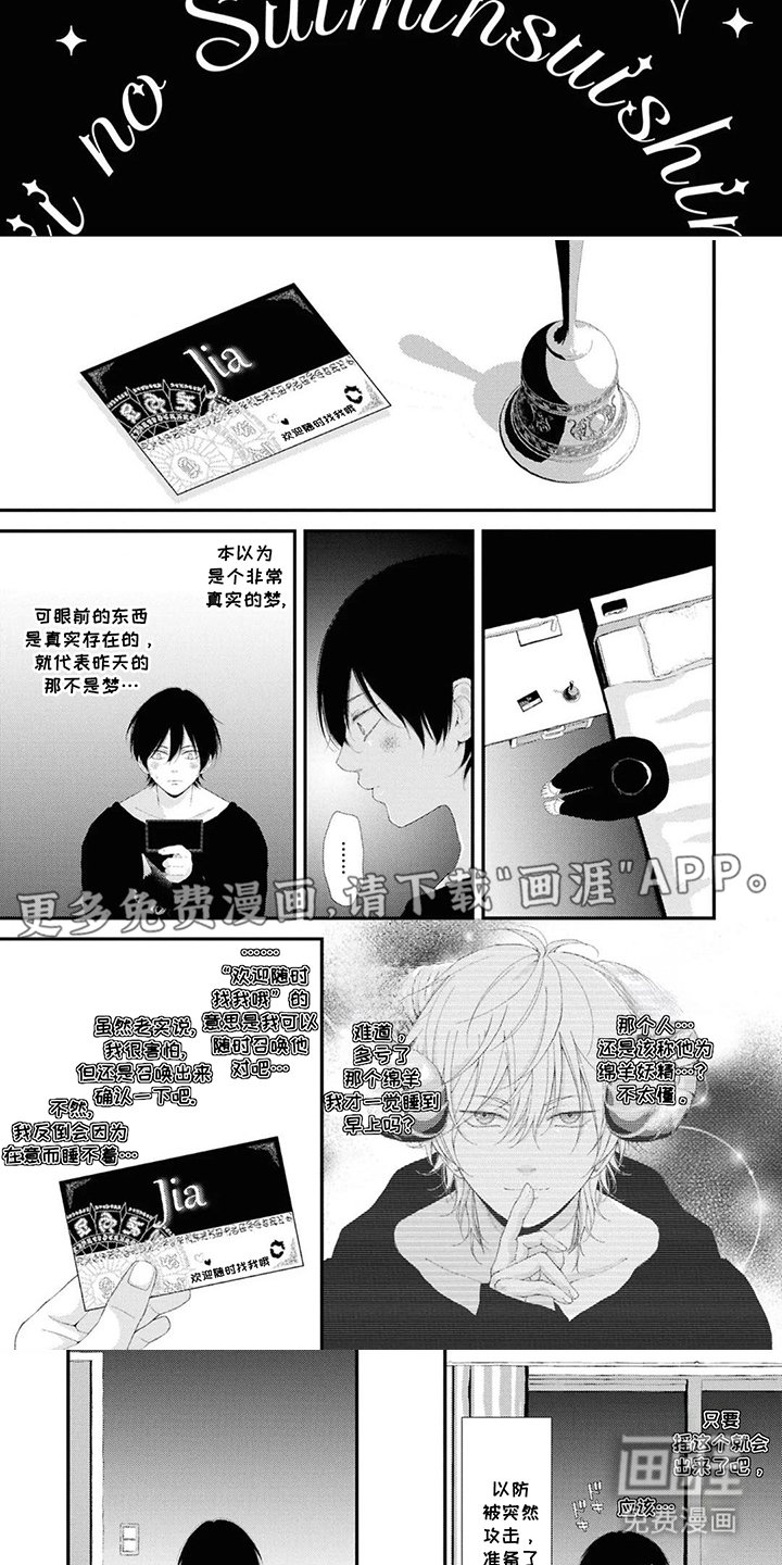 第4章：睡眠委员会