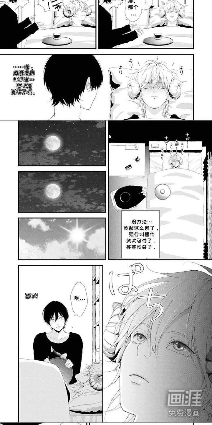 第4章：睡眠委员会