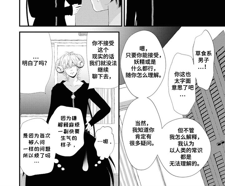第4章：睡眠委员会