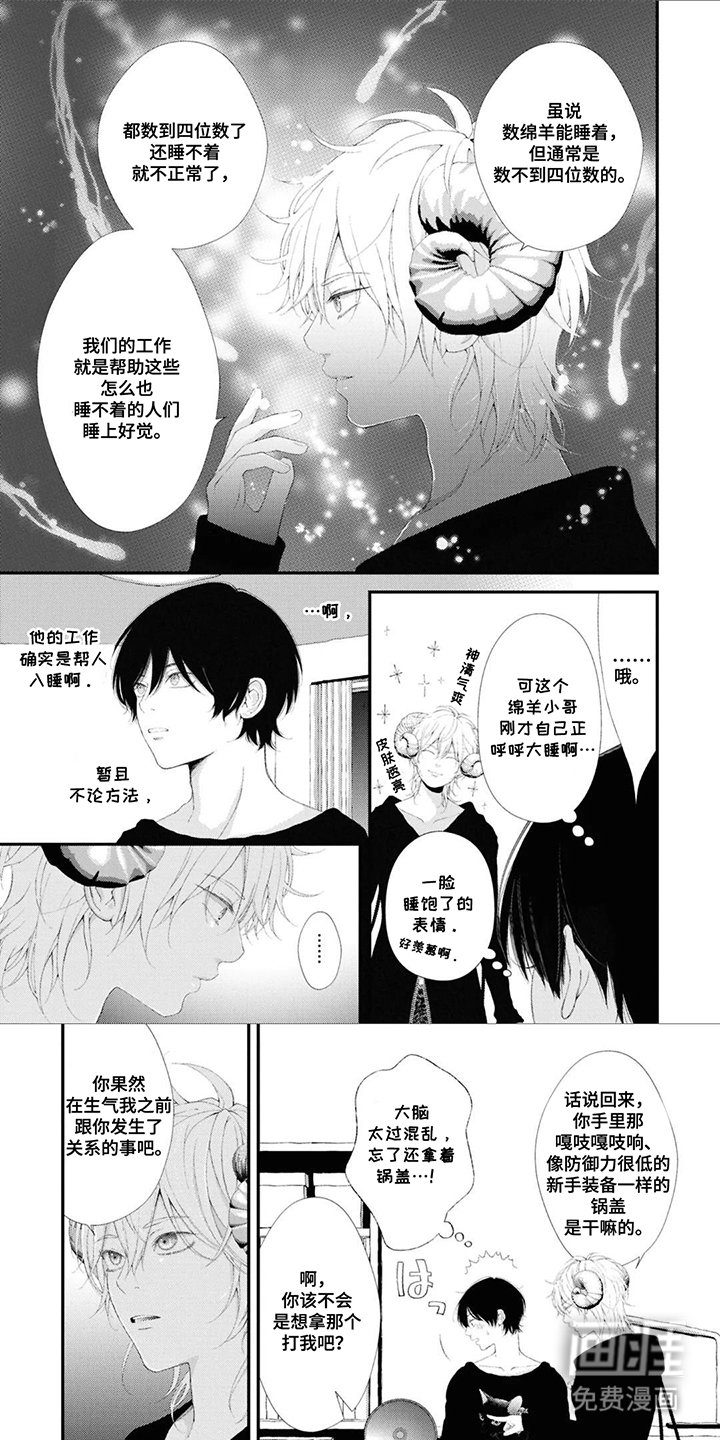 第5章：失礼