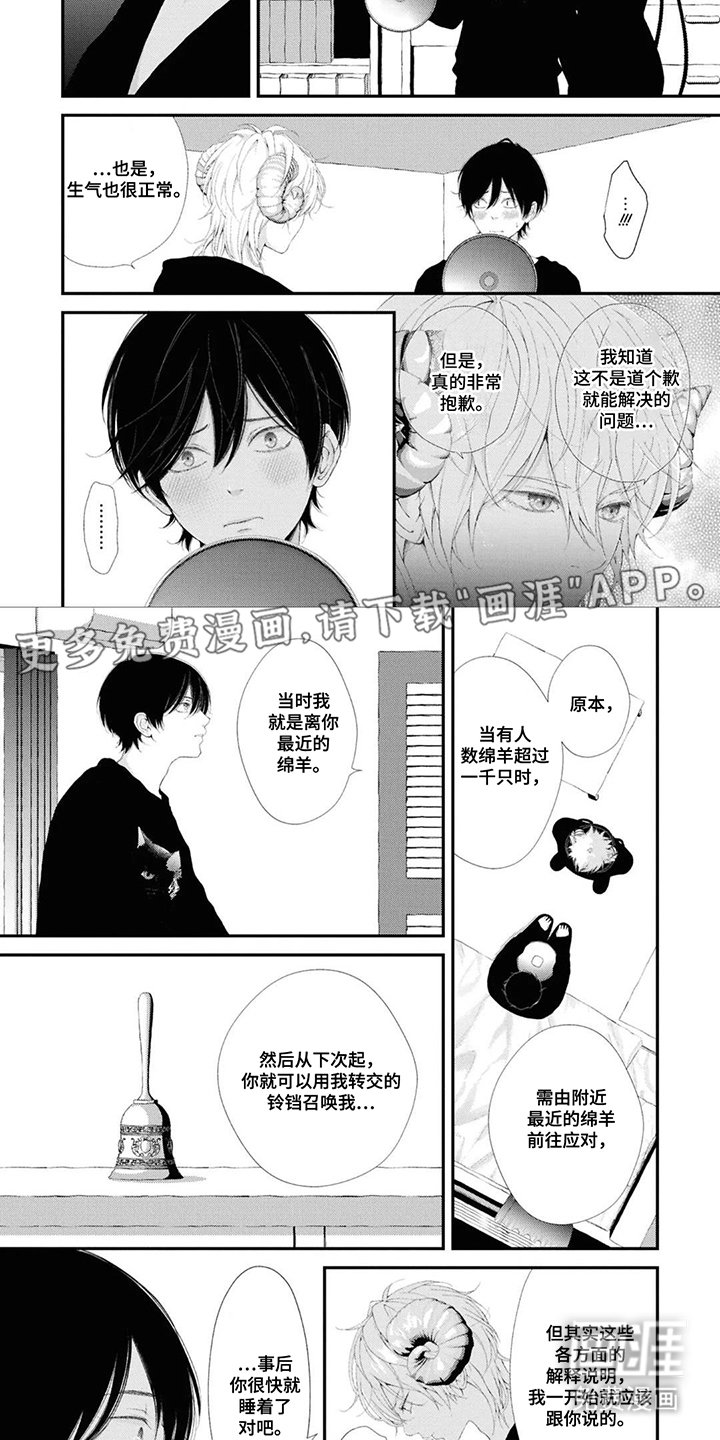第5章：失礼