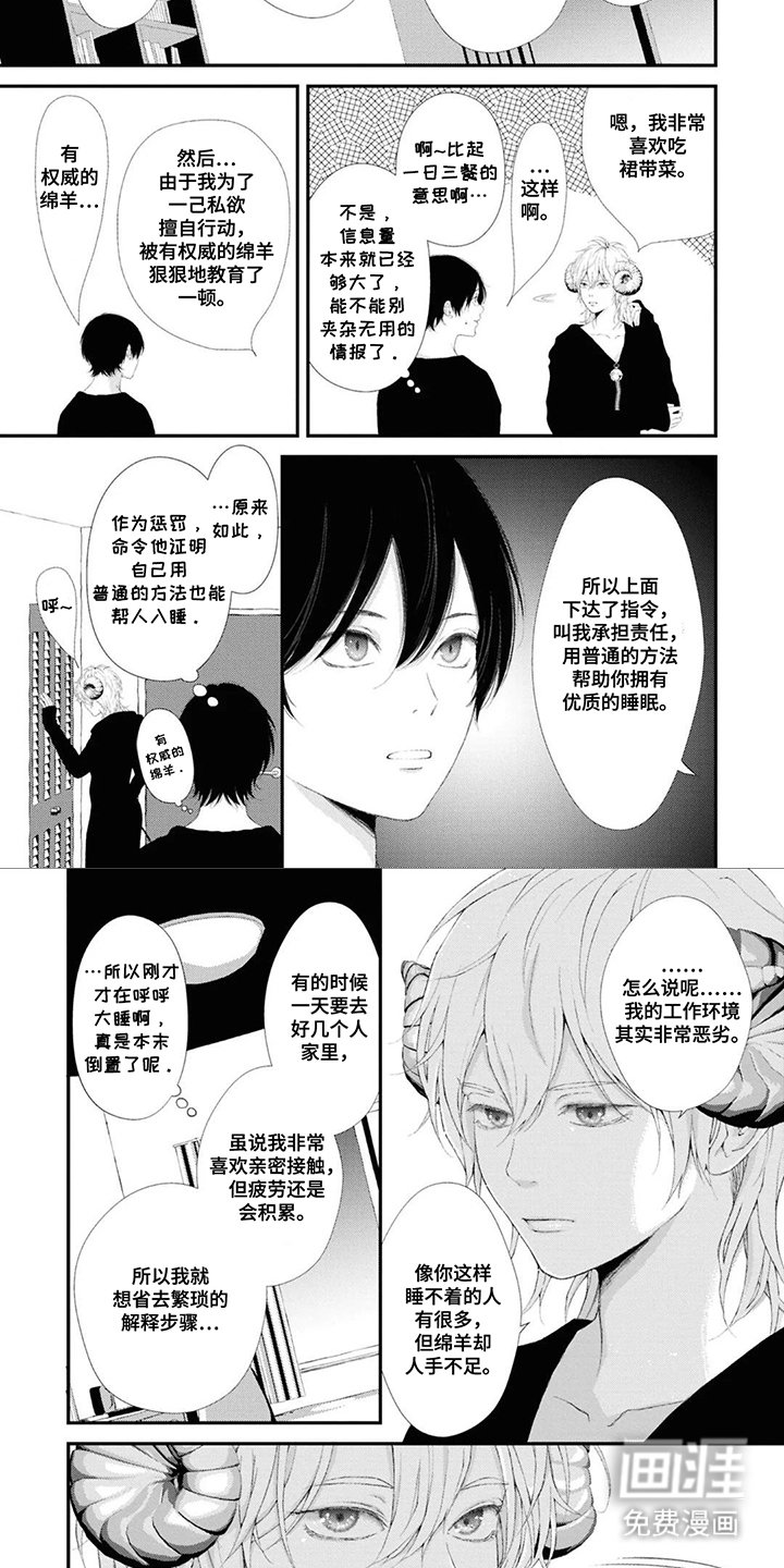 第5章：失礼