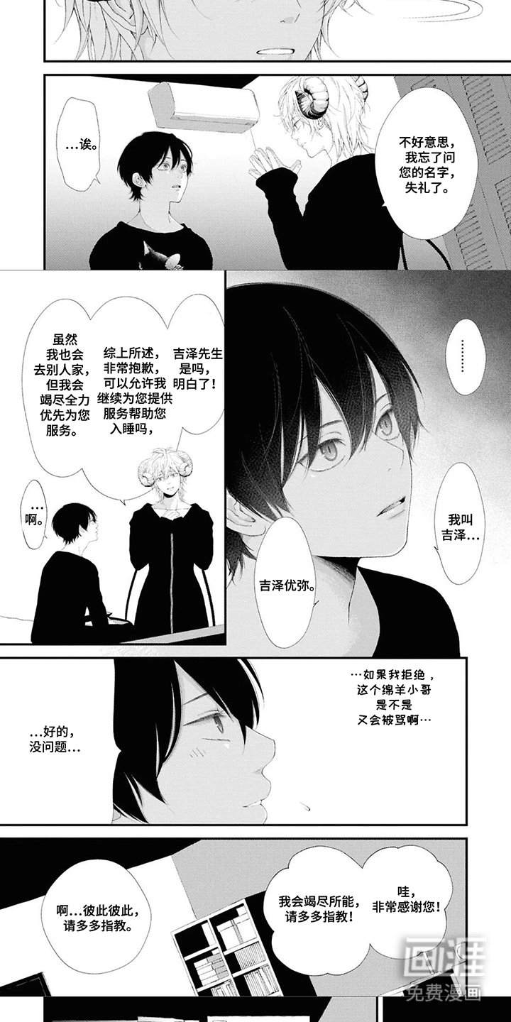 第5章：失礼